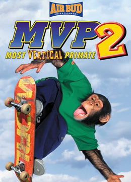 大展猴威2:滑板高手