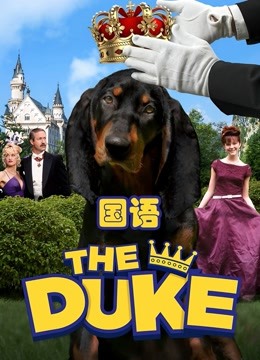 亿万神犬(普通话)