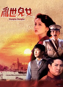 乱世儿女(粤语)