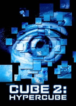 心慌方2：超立方体