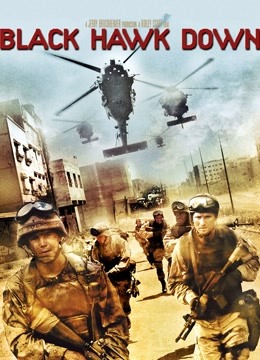 黑鹰坠落(普通话)