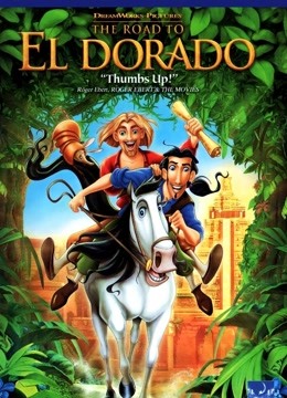 勇闯黄金城(普通话)