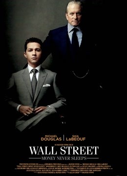 华尔街2:金钱永不眠