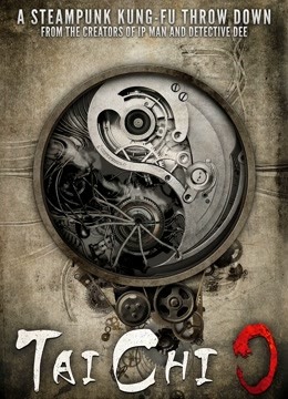 太极1:从零开始