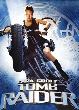 古墓丽影(普通话)